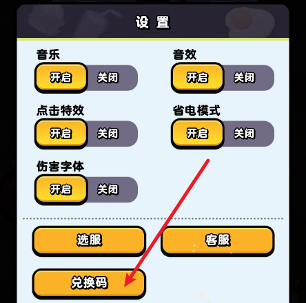 流浪超市兑换码大全 流浪超市最新兑换码汇总「亲测有效」图3