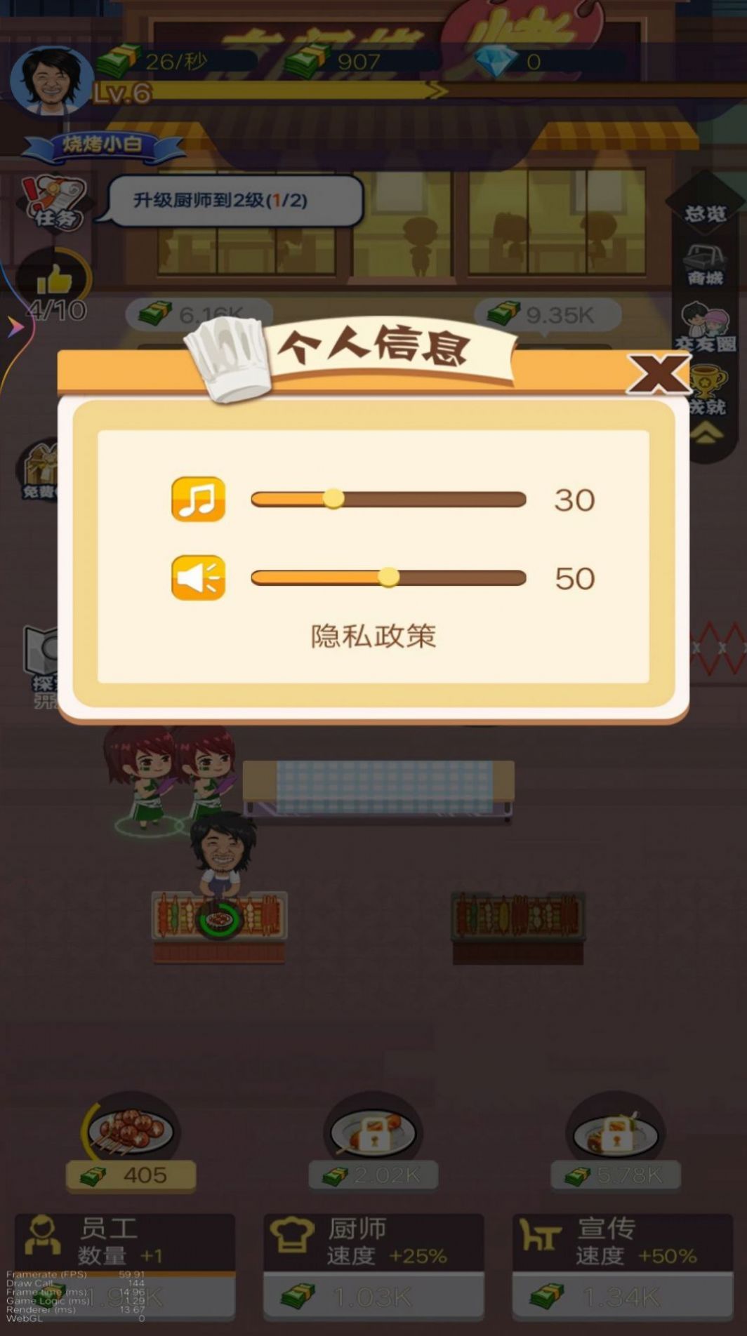 烤串小达人红包版最新版图2