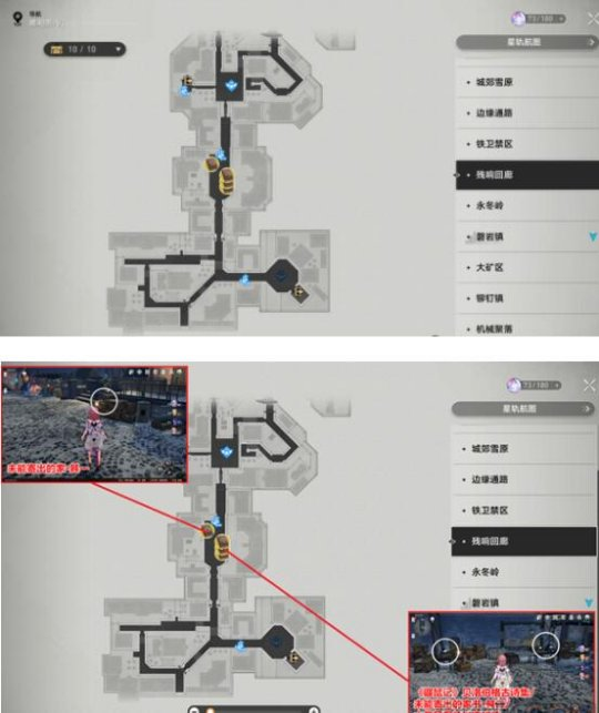 崩坏星穹铁道2.1雅利洛VI新增书籍位置大全 崩坏星铁2.1雅利洛VI新增书籍位置一览图6