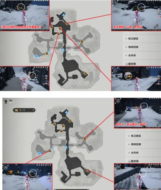 崩坏星穹铁道2.1雅利洛VI新增书籍位置大全 崩坏星铁2.1雅利洛VI新增书籍位置一览图14