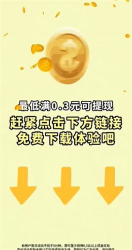 手指点点最新版图1