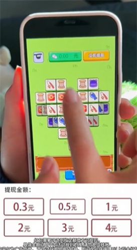 手指点点最新版图3