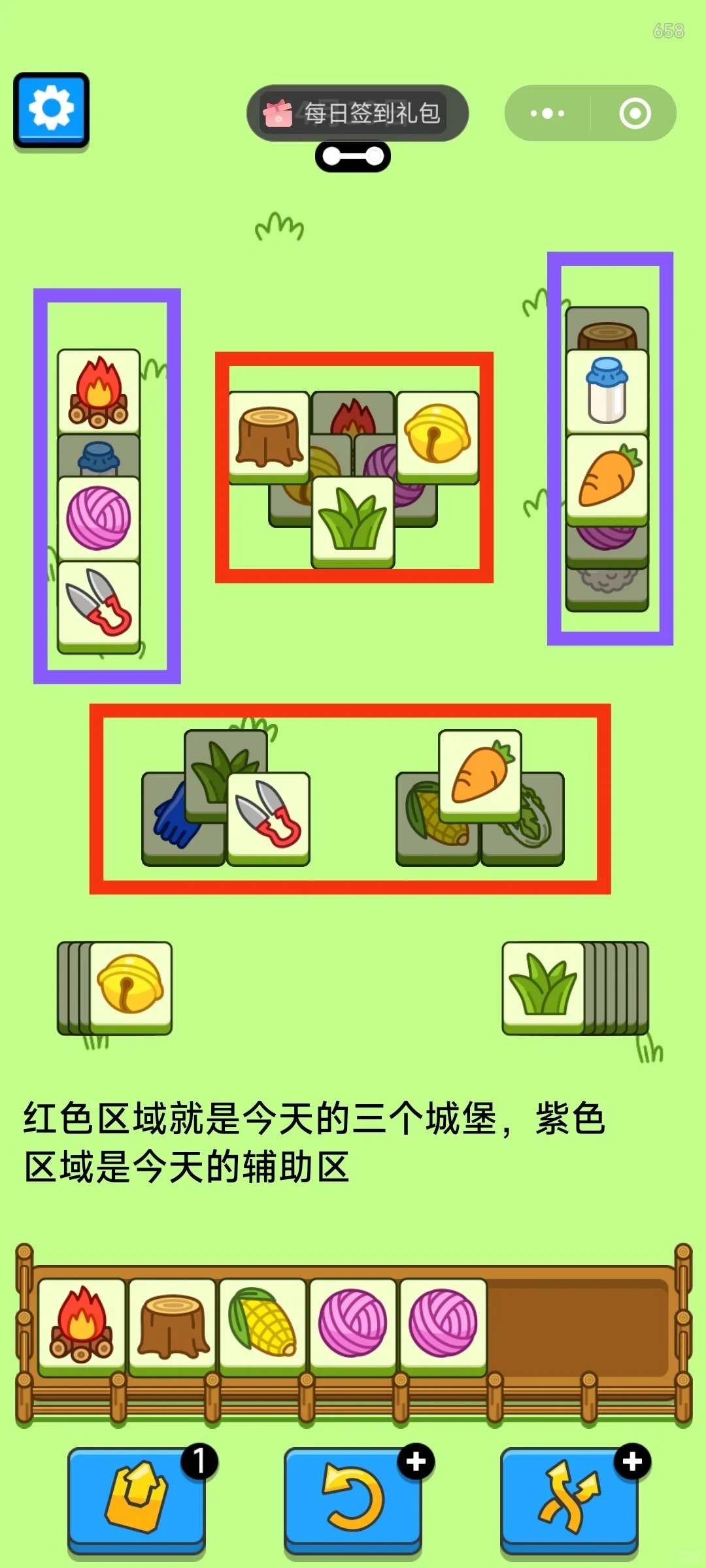 羊了个羊4月19日攻略 羊羊大世界通关攻略4.19图2