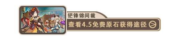 原神仆人烬火音乐活动如何参与 原神仆人烬火音乐活动玩法介绍图2