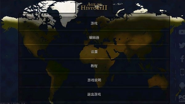 文明时代Hoi4模组安卓版图2