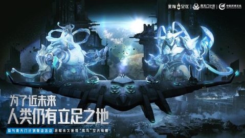 星际52区与南天门联动计划开启攻略分享图2