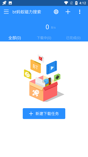 bt蚂蚁引擎图3