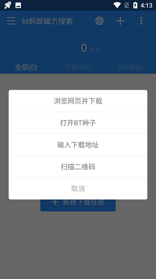 bt蚂蚁引擎图1