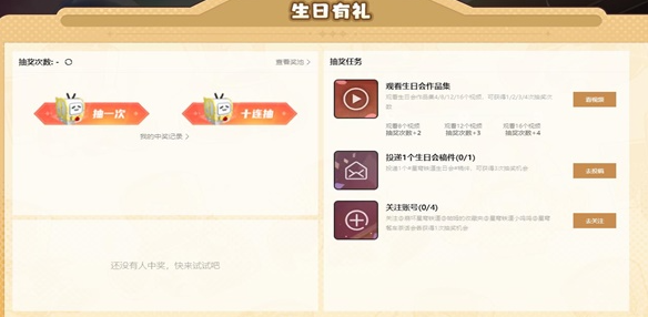 崩坏星穹铁道一周年网页活动入口在哪 崩坏星穹铁道一周年网页活动入口地址图4