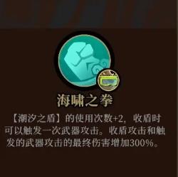 枪火重生海啸龟单刷轮回八指南图5