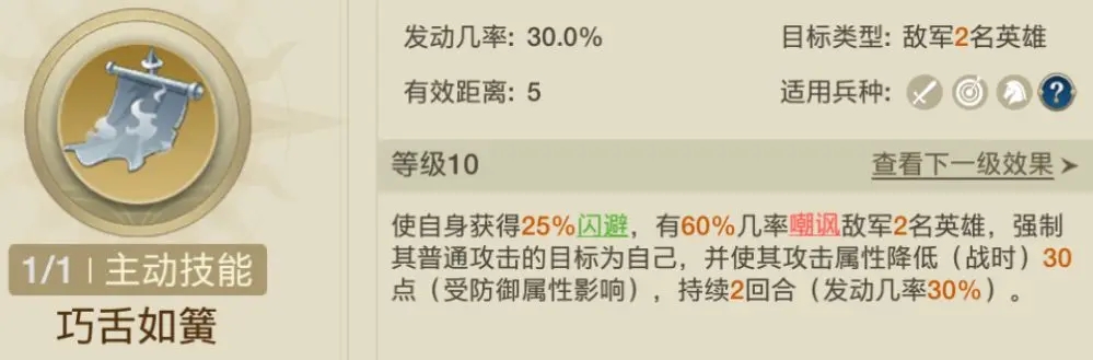 世界启元非常规追击队怎么玩 非常规追击队伤害来源详细解析图8