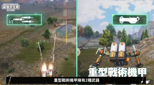 pubg国际服手游机械融合怎么玩 pubg国际服手游机械融合玩法介绍图3