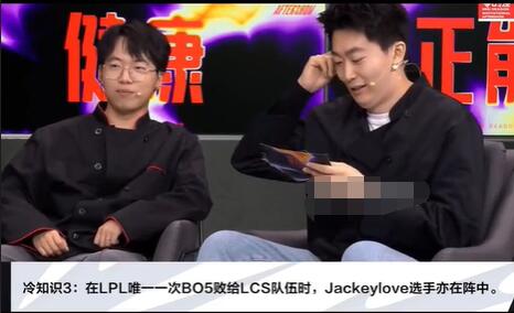 英雄联盟Jackeylove大满败梗知识介绍图2