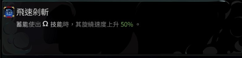 哈迪斯2卡戎斧32热度地表冥界通关攻略图3