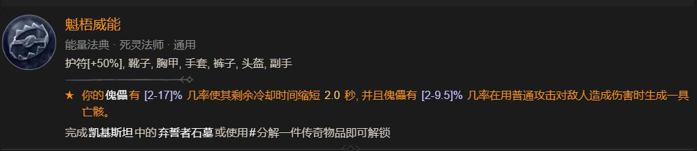 暗黑4弃誓者石墓位置介绍图2