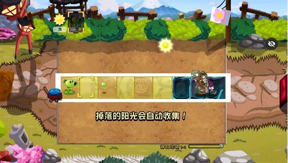 Pvz冒险之旅图3