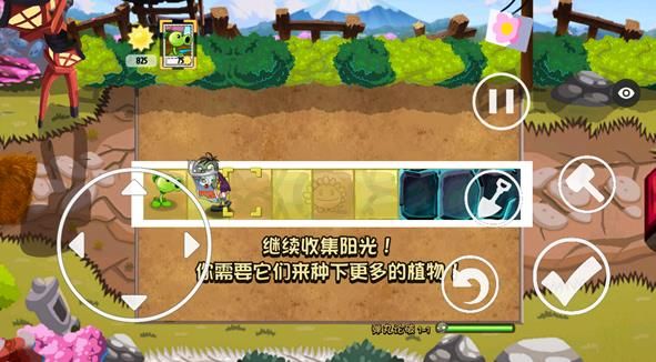 Pvz冒险之旅图1