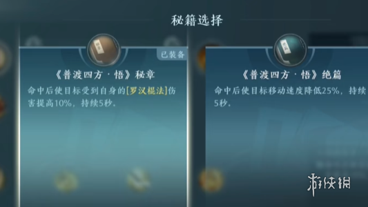 剑网3无界少林技能大全 剑网3无界少林技能汇总图2