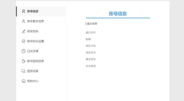 米哈游通行证怎么用 米哈游通行证使用方法图2