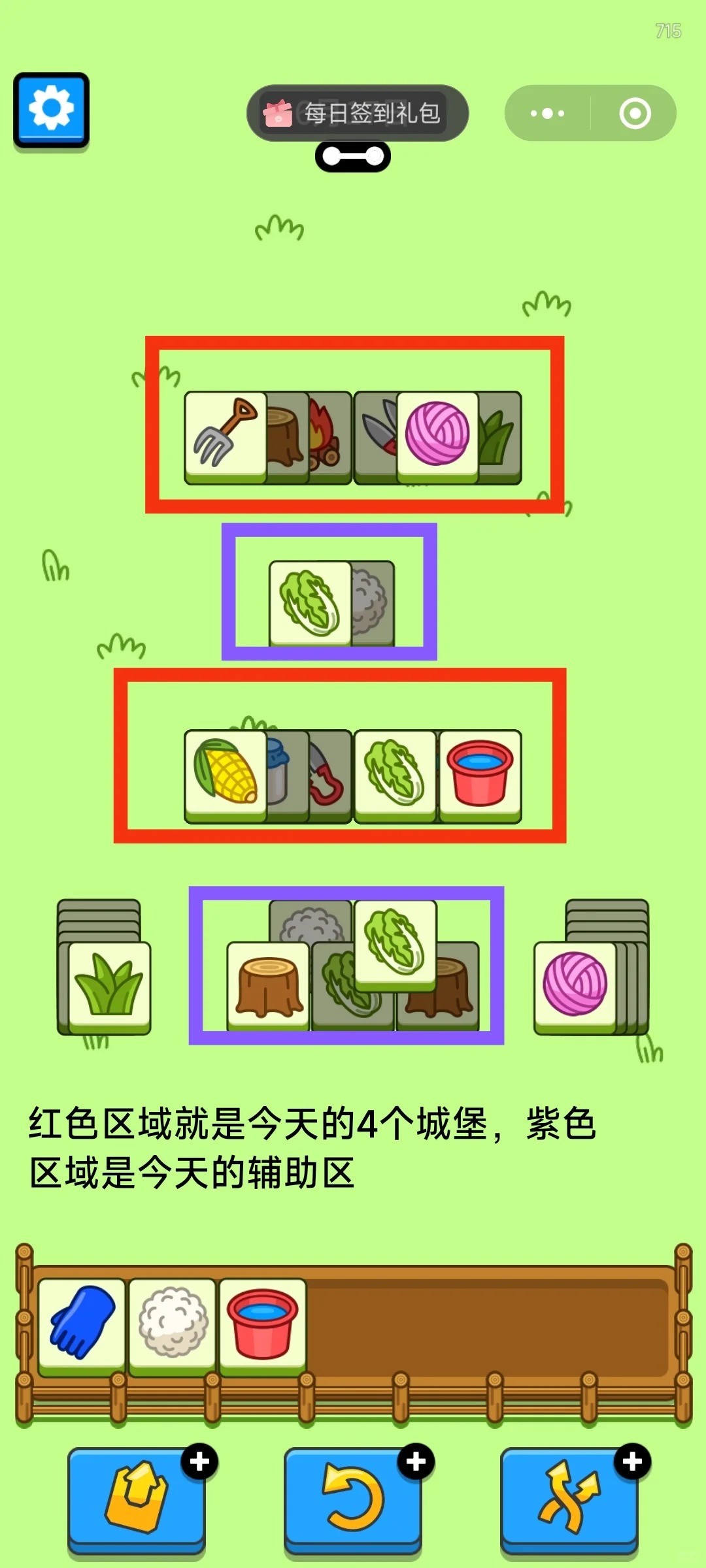 羊了个羊6月17日攻略 羊了个羊第二关羊羊大世界通关技巧6.17图2