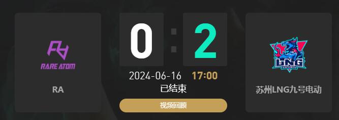 lol夏季赛RA vs LNG赛况介绍图1