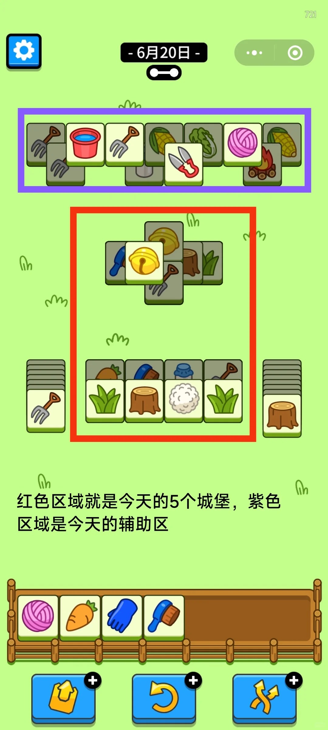 羊了个羊6月20日攻略 羊了个羊第二关羊羊大世界通关技巧6.20图2