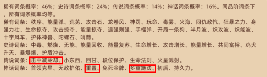 迷途之光暴烈鸟火洛站桩技能搭配推荐 暴烈鸟·火洛站桩技能搭配推荐图7