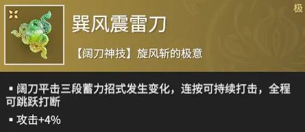 永劫无间手游季沧海怎么玩 永劫无间手游季沧海玩法教学攻略大全图14