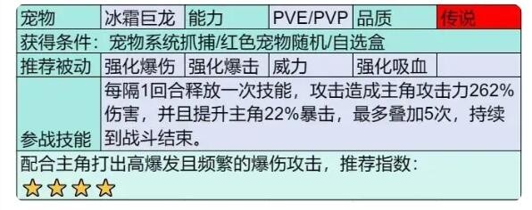 部落大作战冰霜巨龙技能是什么 部落大作战冰霜巨龙获得方法攻略图3