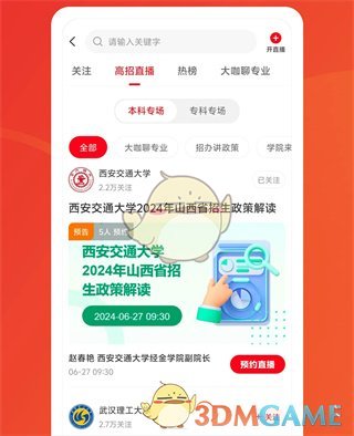 优志愿志愿填报可靠吗 志愿填报可靠吗图4