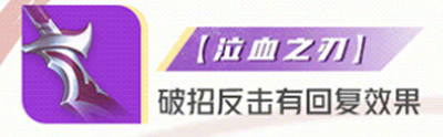 星之破晓青莲剑仙李白专精装推荐什么 青莲剑仙李白专精装推荐图1