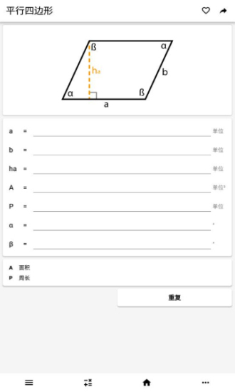 CalcKit多合一计算器图2