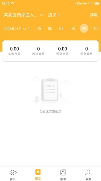 付惠吧商户图2