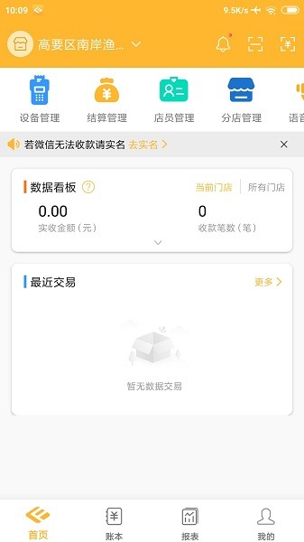 付惠吧商户图1