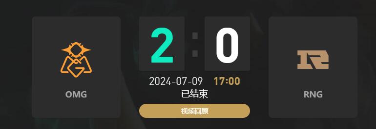 lol夏季赛组内赛OMG vs RNG赛况介绍图1