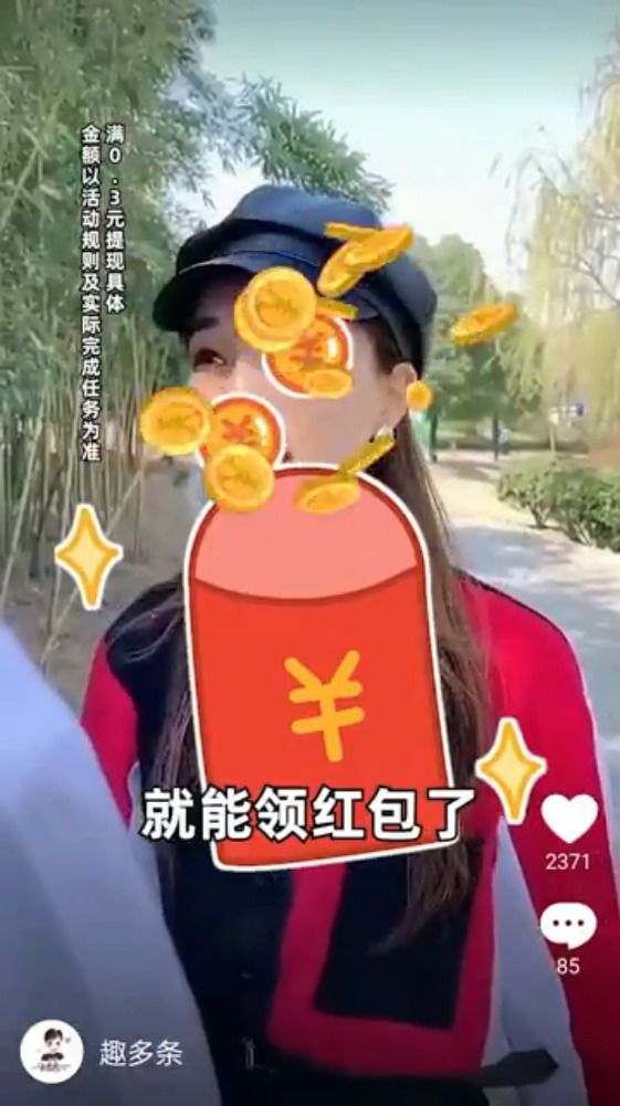 答题抢福袋红包版图1