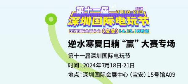 逆水寒7月线下活动时间表2024图1