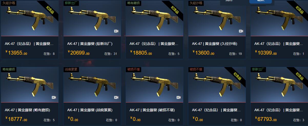 csgoak47所有皮肤及价格介绍图1