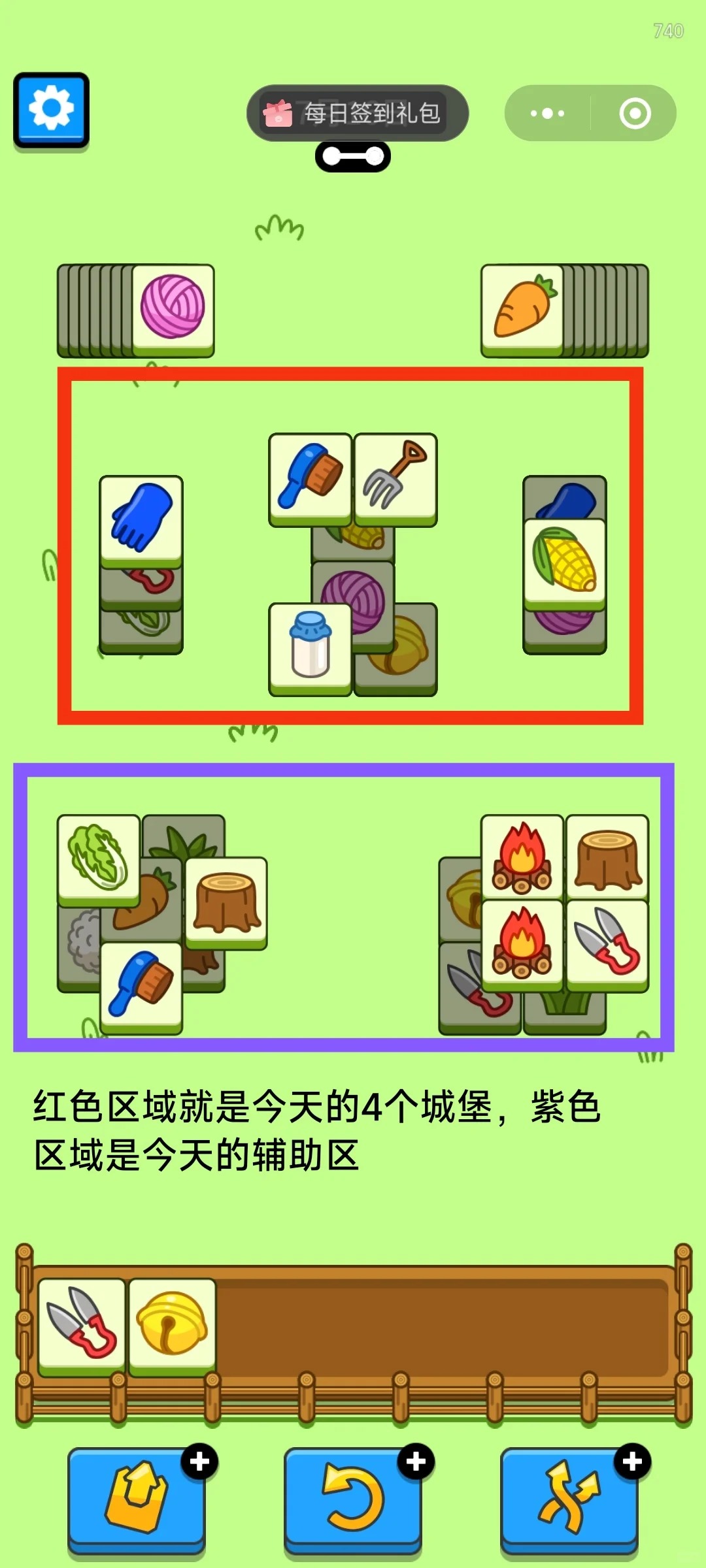 羊了个羊7月16日攻略 2024羊羊大世界羊了个羊第二关通关攻略图2