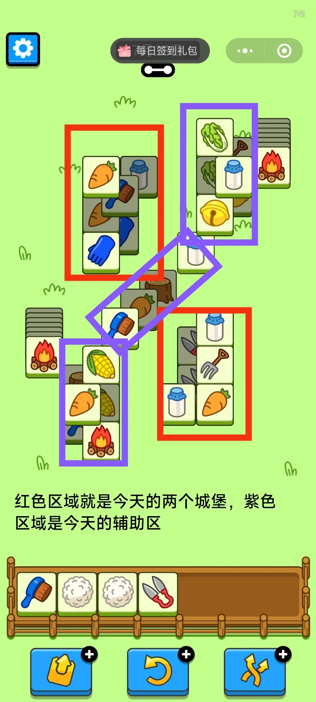 羊了个羊7月18日攻略2024 羊羊大世界羊了个羊第二关2024.7.18图2