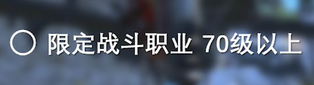 ff14仙子族蛮族任务开启方法图1