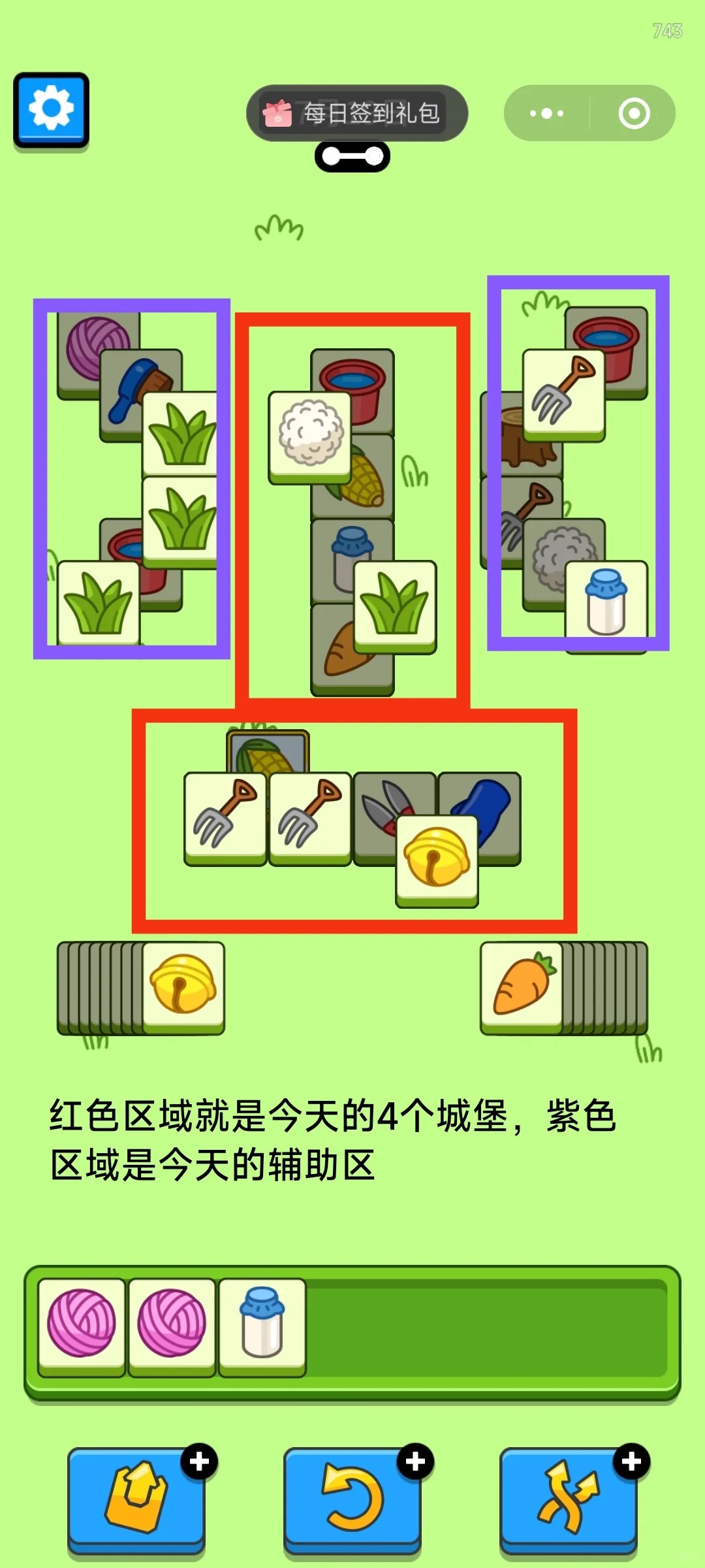 羊了个羊7月19日攻略2024 羊羊大世界羊了个羊第二关2024.7.19图4