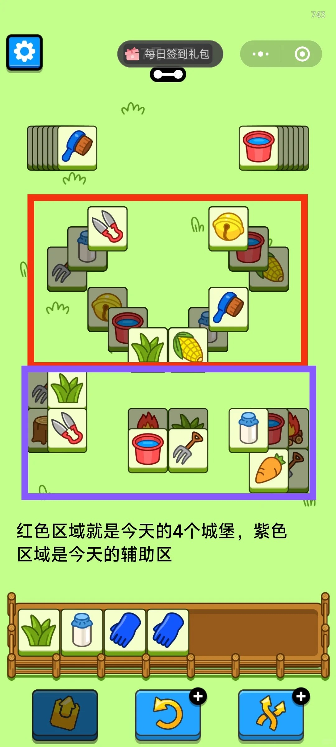 羊了个羊7月19日攻略2024 羊羊大世界羊了个羊第二关2024.7.19图2