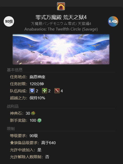 ff14迷你雅典娜宠物获得方法图2