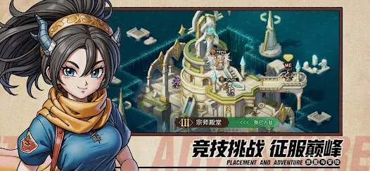 放置与冒险最新版图2