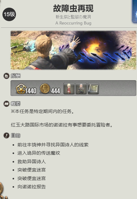 ff14迷你豪雪宠物获得方法图2