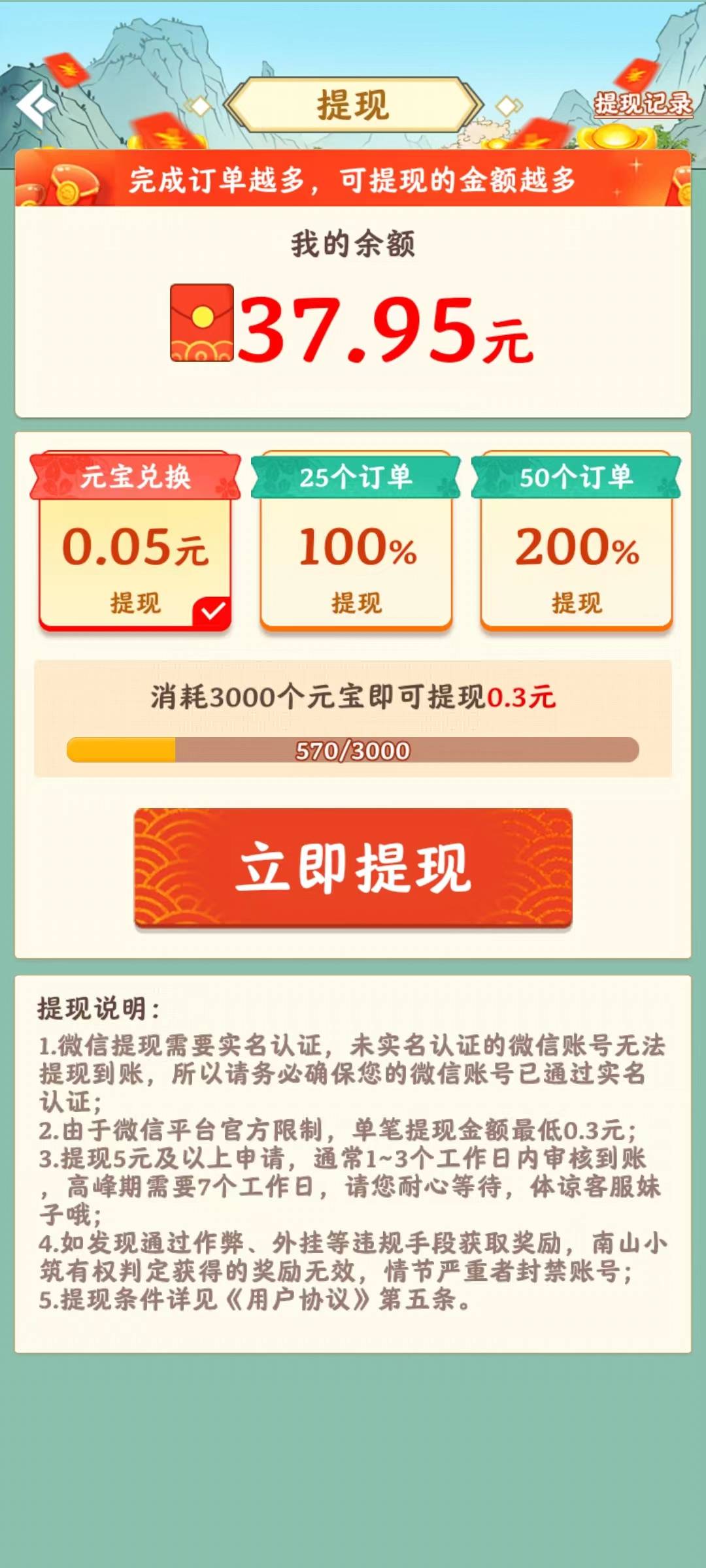 南山小筑最新版图1