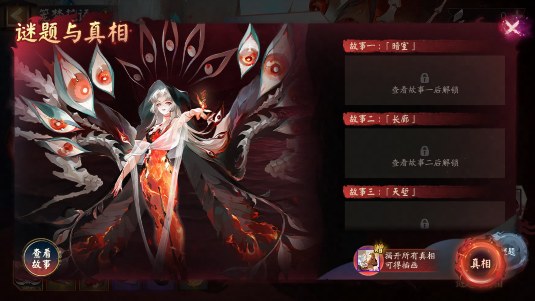 阴阳师笼梦花语活动怎么玩 笼梦花语活动玩法介绍图3