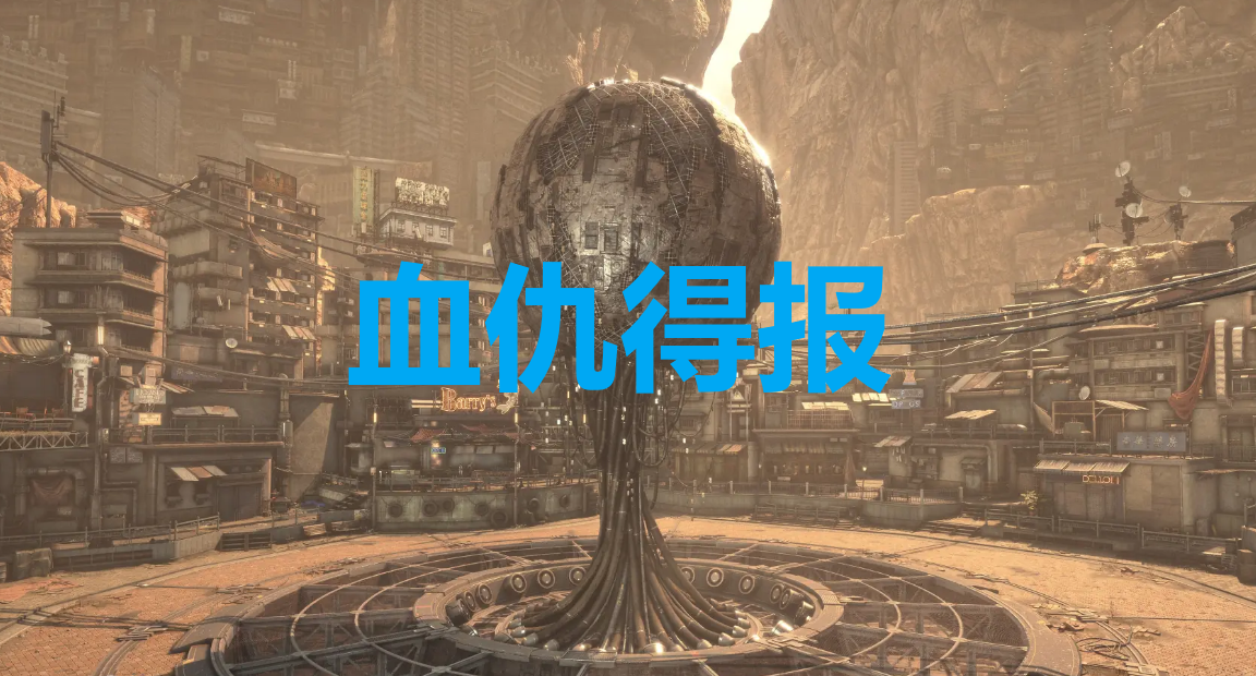 剑星血仇得报奖杯怎么解锁 剑星stellarblade血仇得报奖杯获取攻略图1