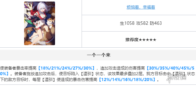 崩坏星穹铁道仙舟三月七光锥搭配 崩坏星穹铁道仙舟三月七最强光锥搭配推荐图1